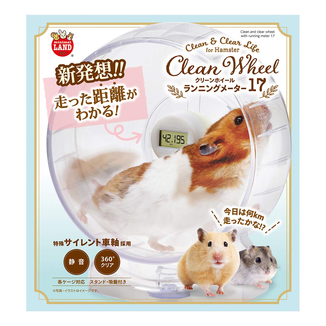 Amazon | ミニマルランド クリーンホイールランニングメーター17